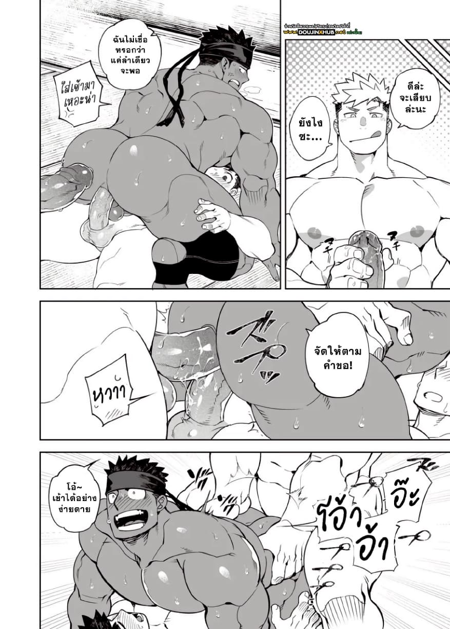 ตั้งตี้เสียวสะท้าน 02